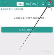 晋江app怎么看评论