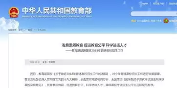 2026高考加分政策取消了吗