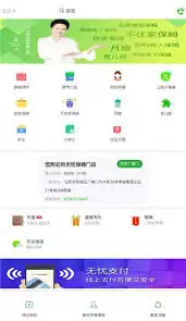无忧保姆app如何请保姆