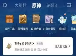 米游社如何查看自己的抽卡数据
