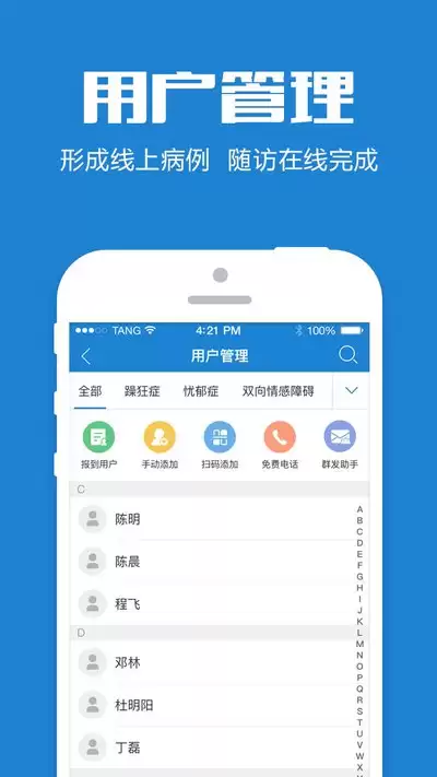 健康助手如何使用