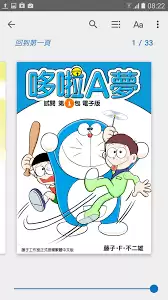 哆啦绘本如何查看拼读书
