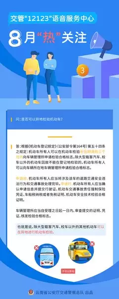 交管12123如何更新身份证