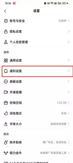 快手极速版如何查看评论