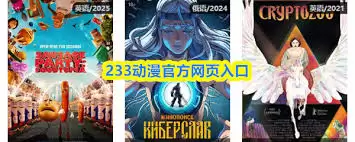 如何找到233官方网页入口