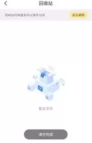 迅雷如何清空回收站