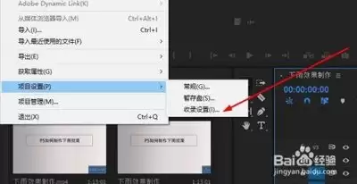 Adobe Premiere Pro如何进行收录