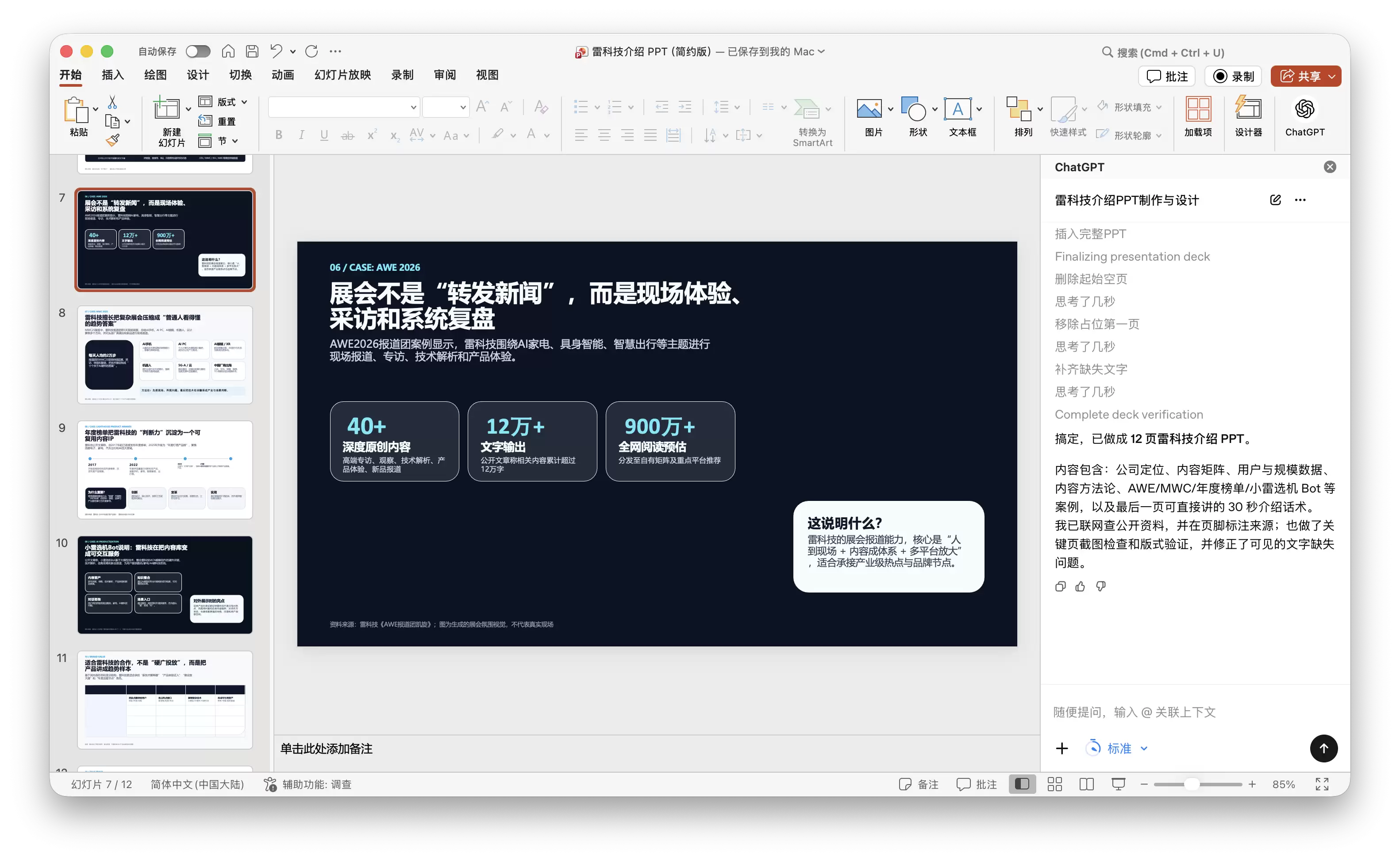 截屏2026-05-23 17.20.47.png