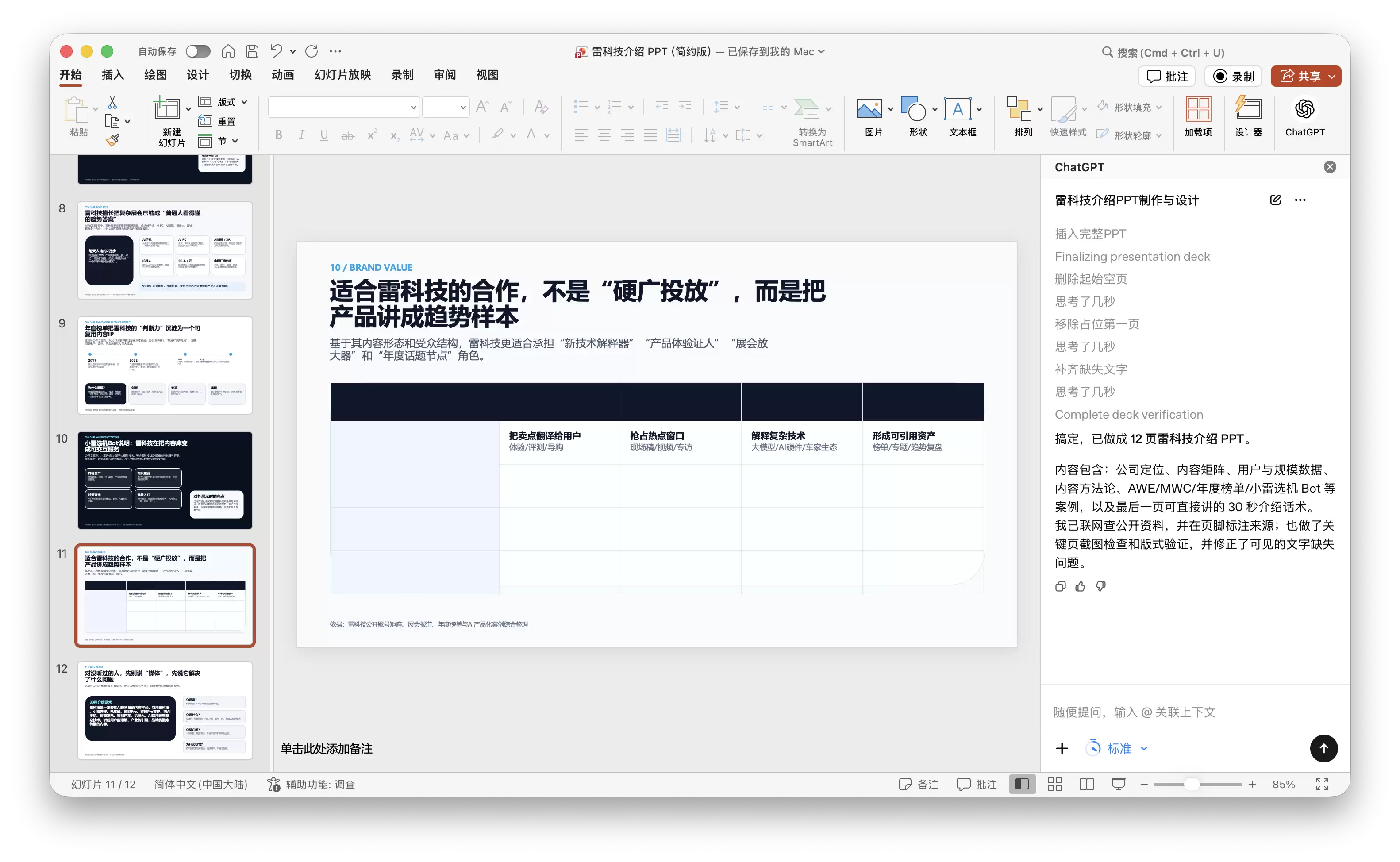 截屏2026-05-23 17.16.10.png