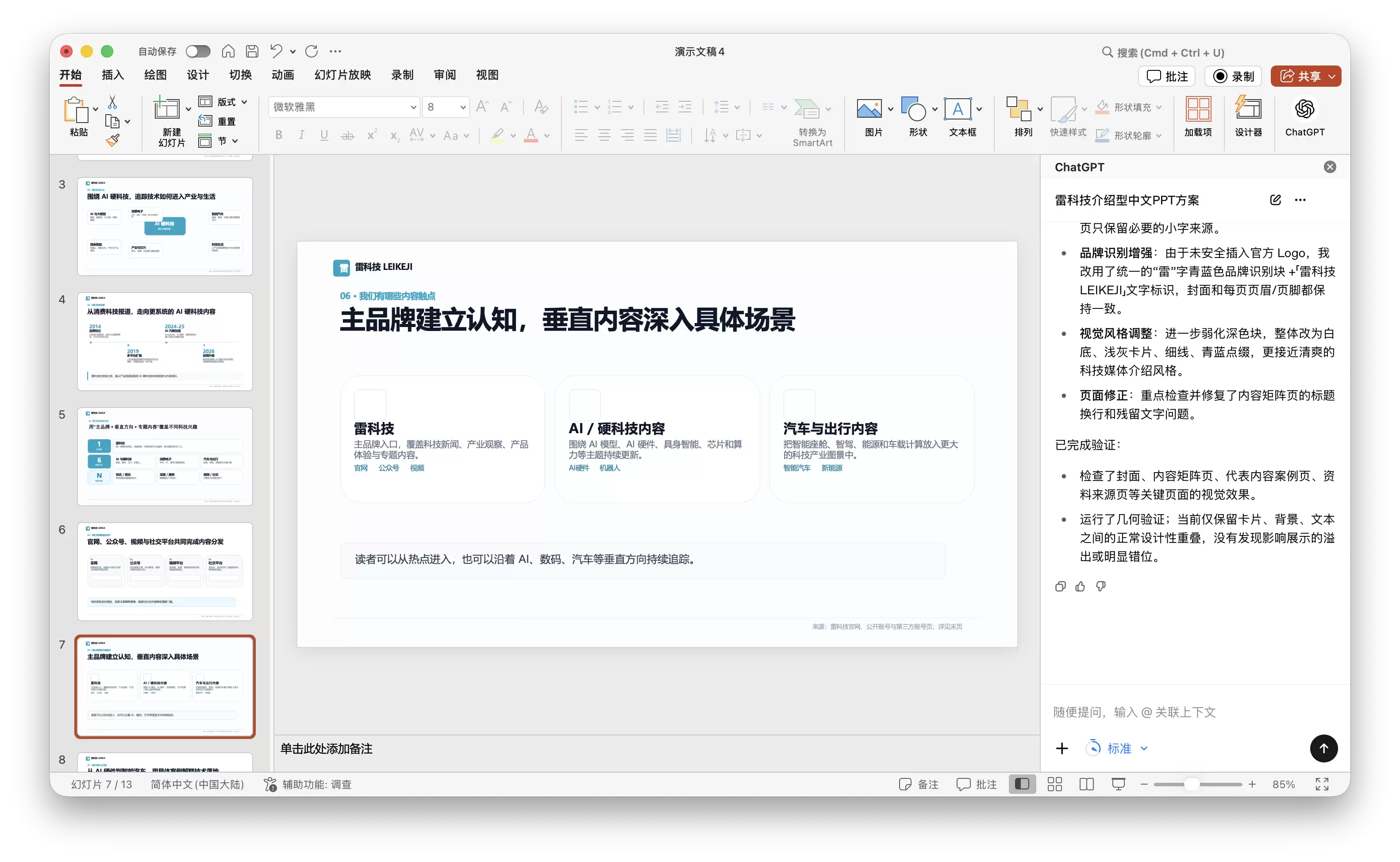 截屏2026-05-23 17.25.22.png