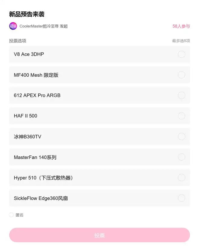 酷冷至尊8款新品蓄势待发，V8 Ace 3DHP接近上市