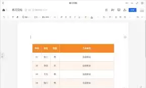 腾讯文档在线文档页面如何设置横板教材-腾讯文档在线文档页面横板教材怎么弄