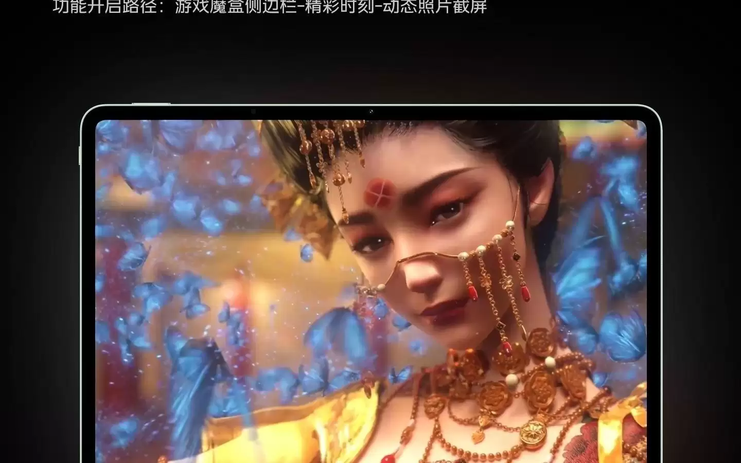 iQOO Pad6 Pro平板官宣行业首发4K游戏Live截图，今晚发布