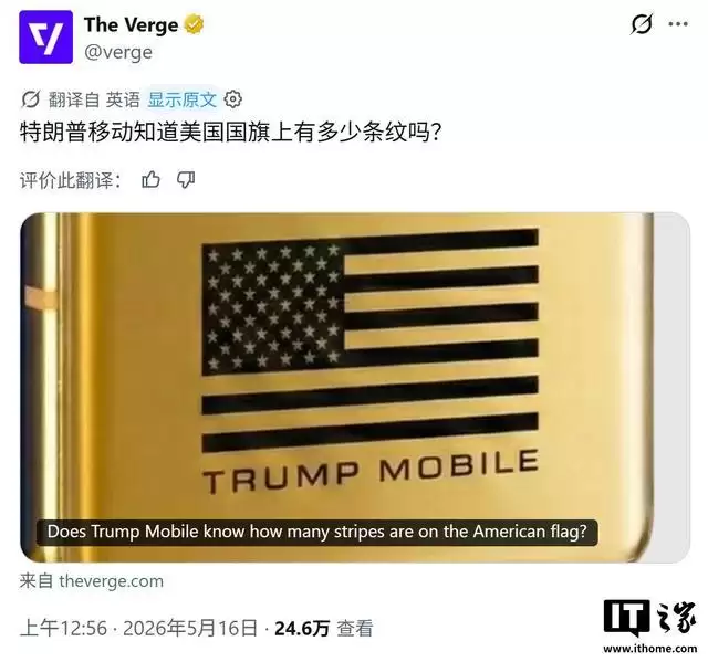 外媒上手特朗普T1手机:不再标榜“美国制造”