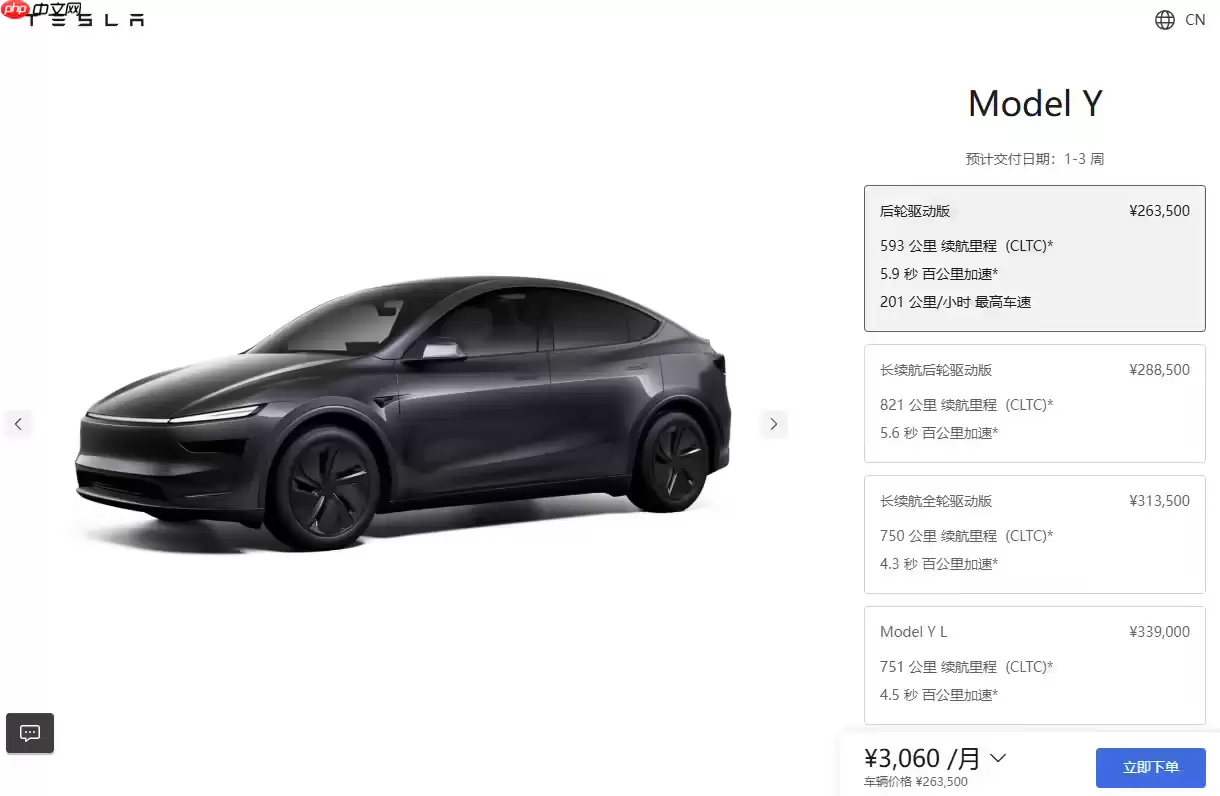 特斯拉中国辟谣：Model Y并未涨价，仅是金融政策调整