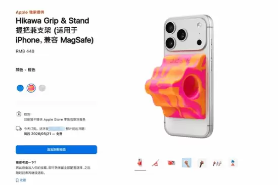 Hikawa Grip & Stand产品图