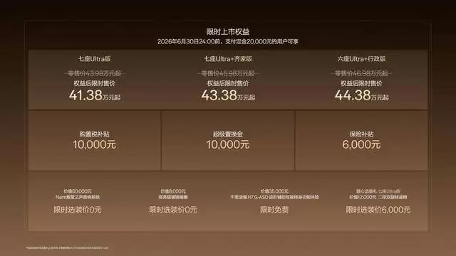 从“老板专车”到家庭新宠！41.38万起焕新极氪009如何抢占混动市场？