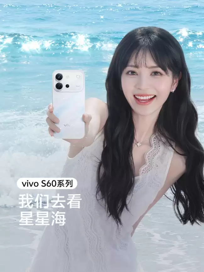 vivo S60 系列新机发布在即田曦薇代言定于5月29日亮相