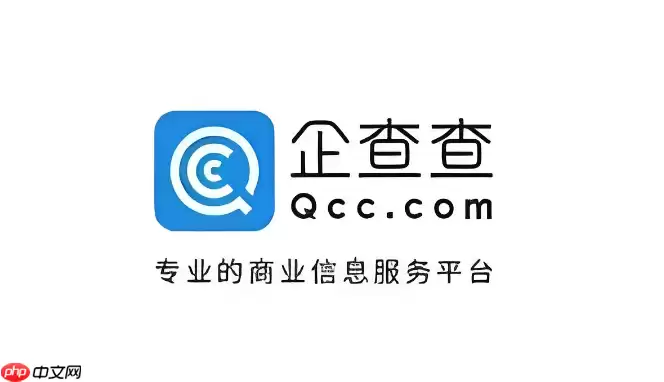 企查查怎么看企业经营范围 企查查查询工商注册信息教程【科普】