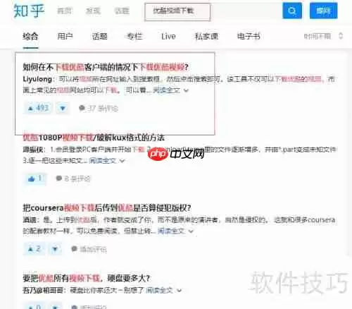 优酷视频下载方法
