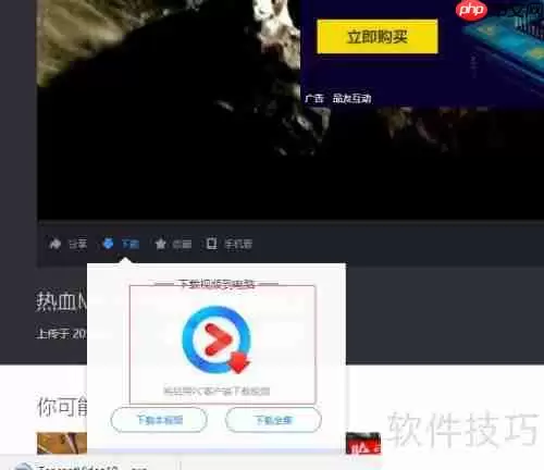 优酷视频下载方法
