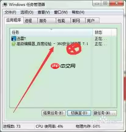 迅雷下载速度怎么提升