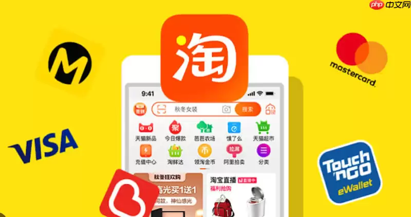 淘宝红包在哪里看 红包使用规则与抵扣操作指南