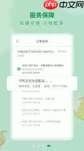 美菜商城app收货地址怎么修改