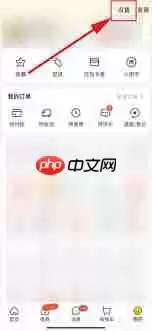 美菜商城app收货地址怎么修改