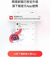 如何找到163邮箱登录入口官网网页版