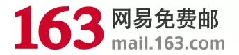 如何找到163邮箱登录入口官网网页版
