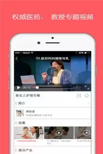 万岁健康app如何使用