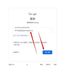 如何登录谷歌邮箱