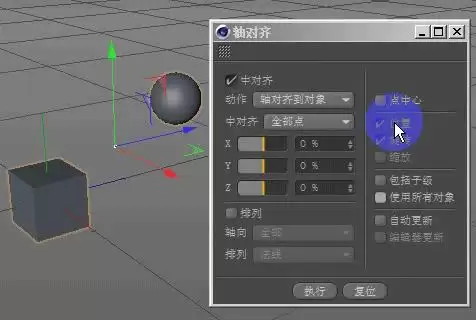 Cinema 4D坐标轴如何移回物体中心