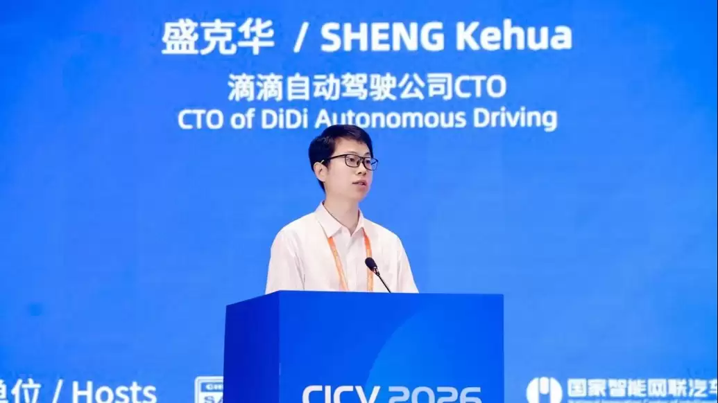 滴滴自动驾驶盛克华:深耕体系能力推动Robotaxi产业化进阶