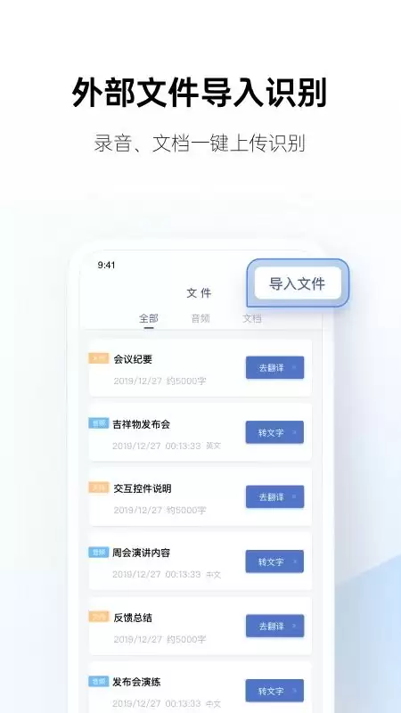 讯飞听见支持什么语言
