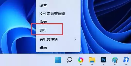 Win11安全模式怎么退出