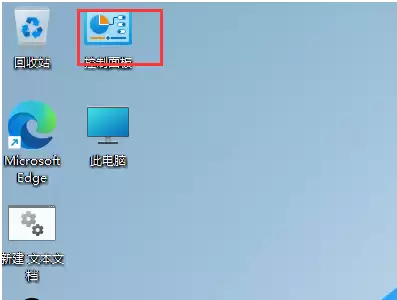 Win11怎么给鼠标箭头设置图案