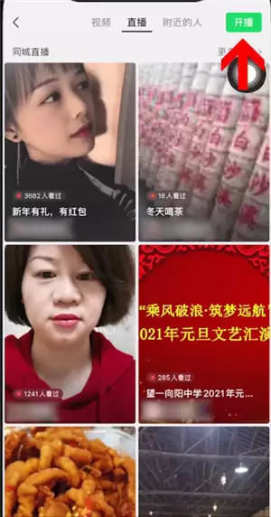 微信直播怎么直播王者荣耀 微信直播怎么直播王者荣耀