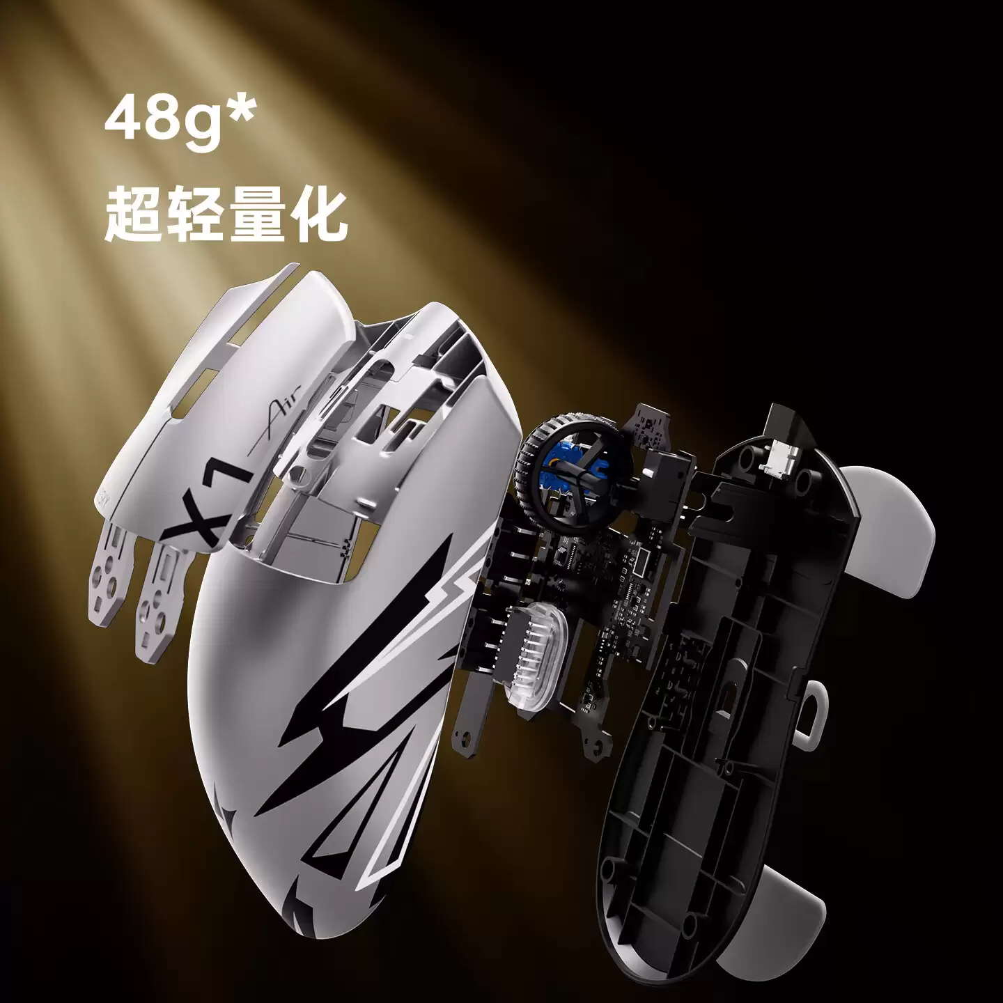 ATK 烈空 X1 Air 大师版 + 鼠标发布：48g、PAW3955 MASTER，299.2 元起