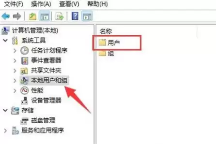 Win11怎么更改管理员名字