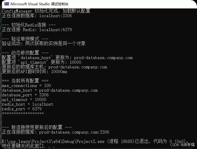 c++中单例模式使用及说明(局部静态变量)