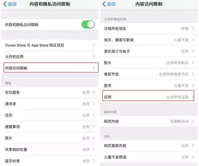 如何在iPhone上隐藏app