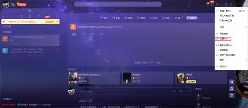 如何关闭迅雷今日推荐