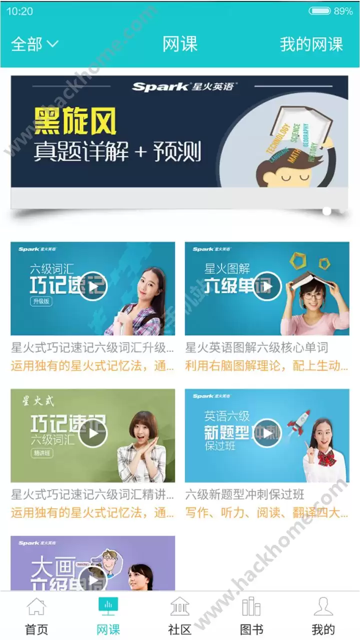 星火英语app如何重新做试题