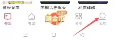 速读免费小说app如何更换绑定手机