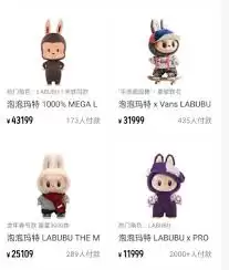 labubu隐藏款叫什么名字