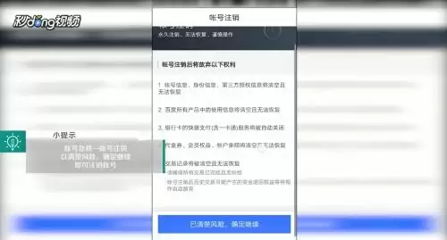 随手记如何注销账户