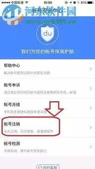 随手记如何注销账户