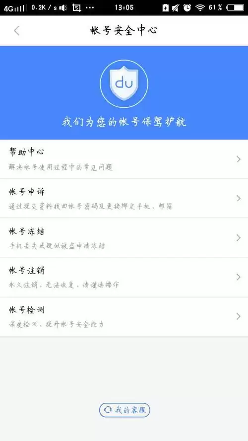 随手记如何注销账户